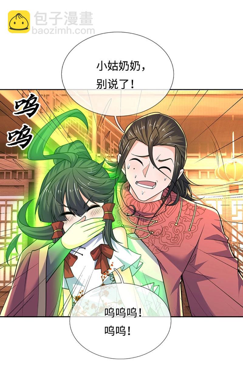 第414话 第410话 那是你太老-第411话