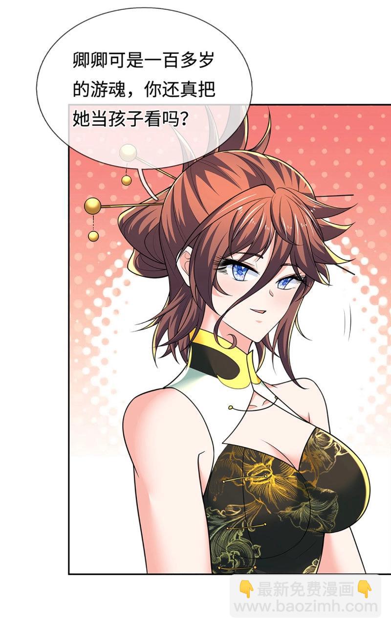 第414话 第410话 那是你太老-第411话