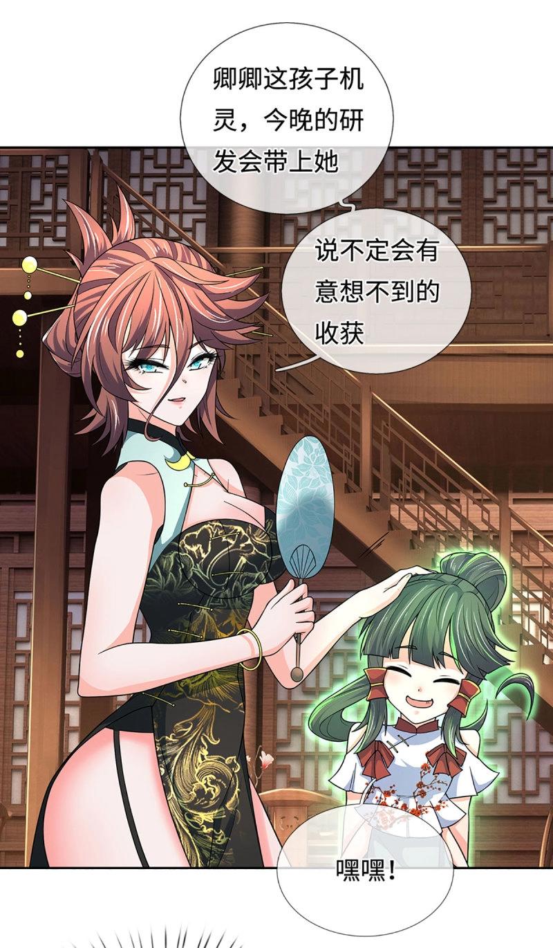 第414话 第410话 那是你太老-第411话