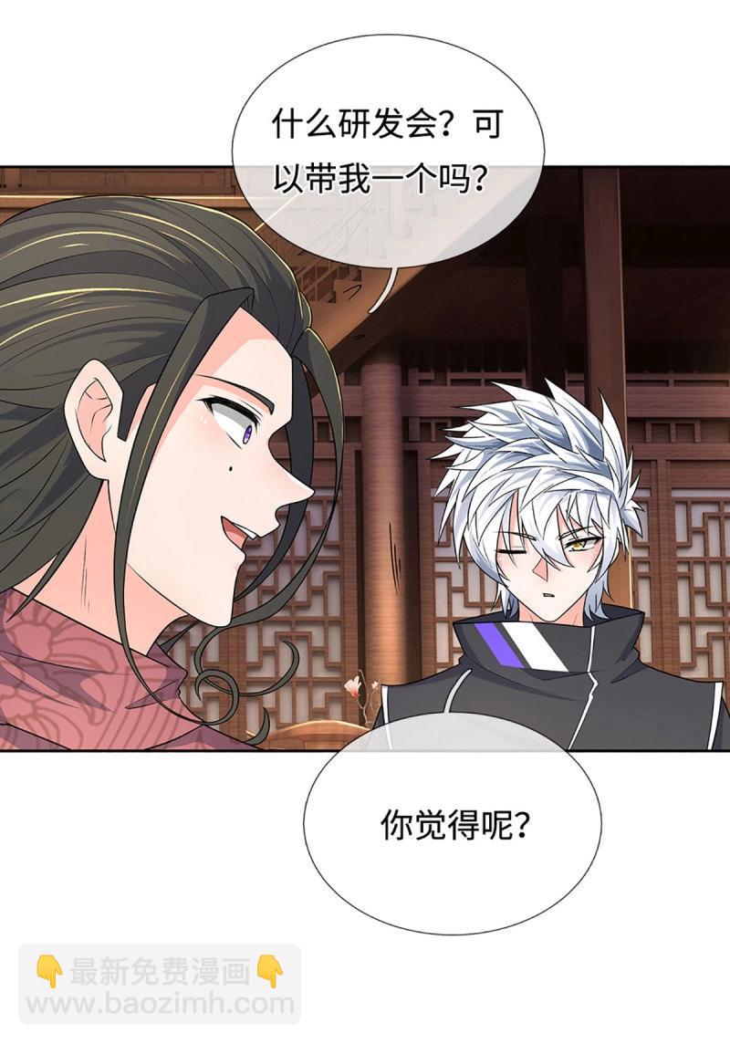 第414话 第410话 那是你太老-第411话
