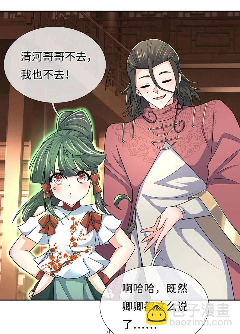 第414话 第410话 那是你太老-第411话
