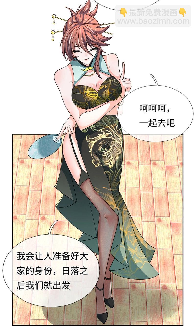 第414话 第410话 那是你太老-第411话