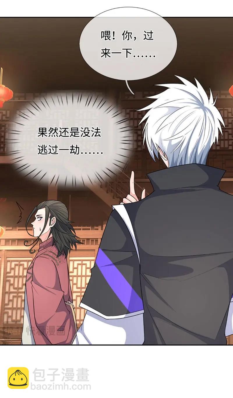 第414话 第410话 那是你太老-第411话