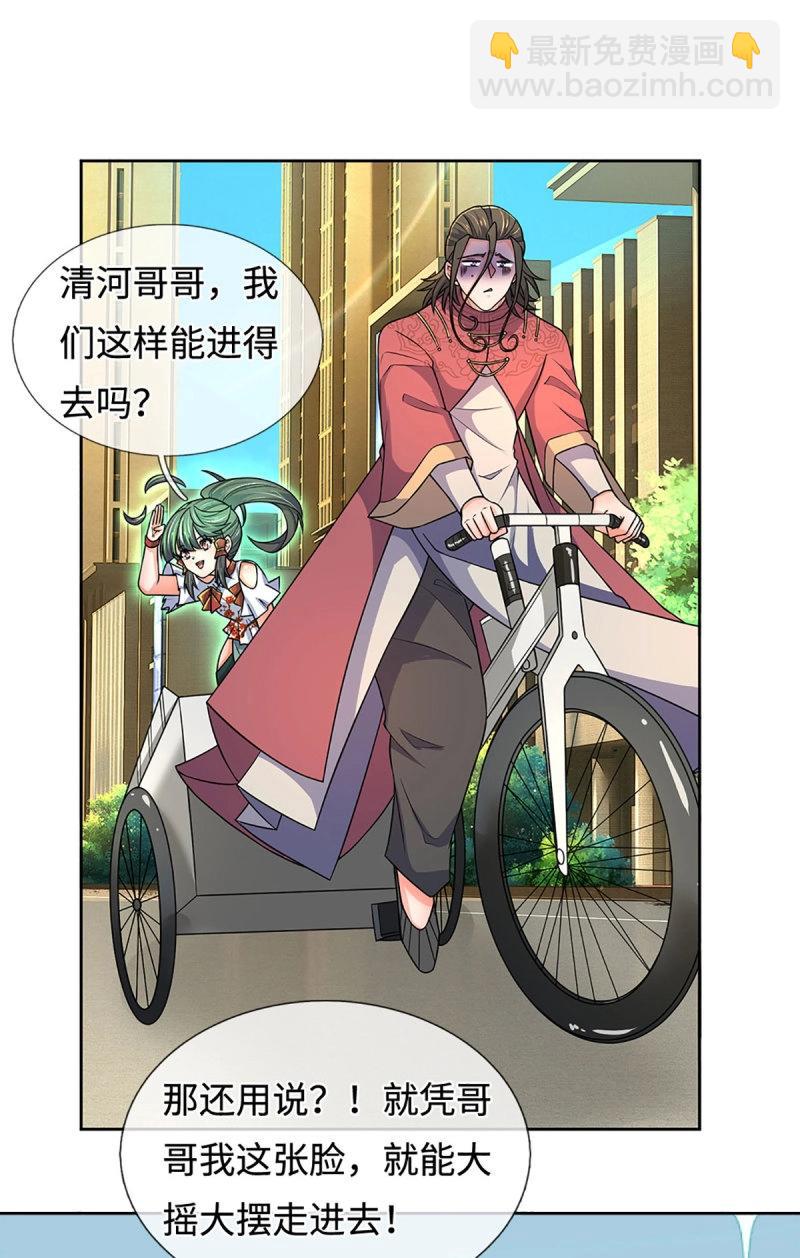 第414话 第410话 那是你太老-第411话