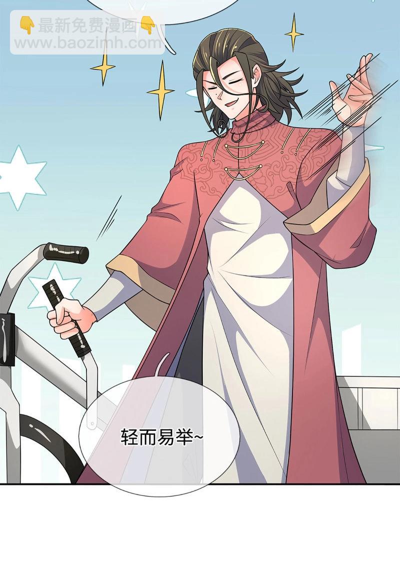 第414话 第410话 那是你太老-第411话