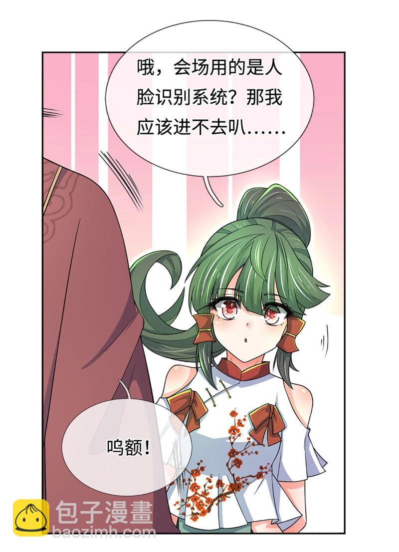 第414话 第410话 那是你太老-第411话