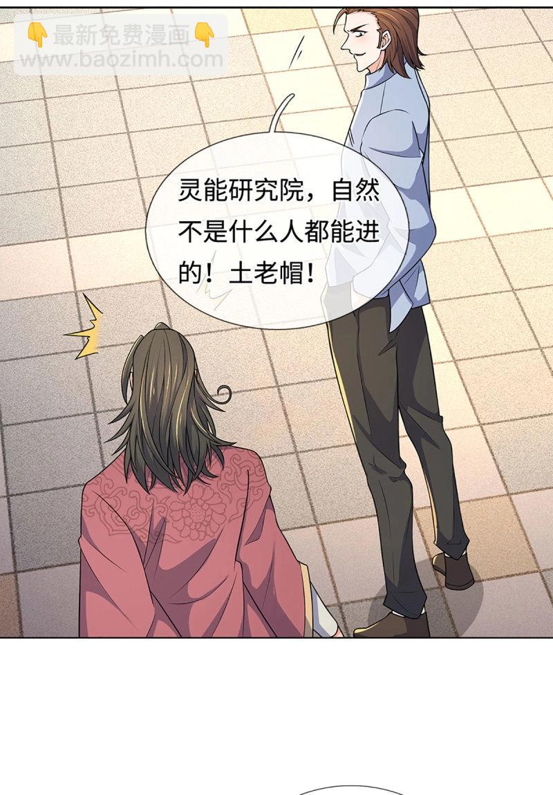 第414话 第410话 那是你太老-第411话