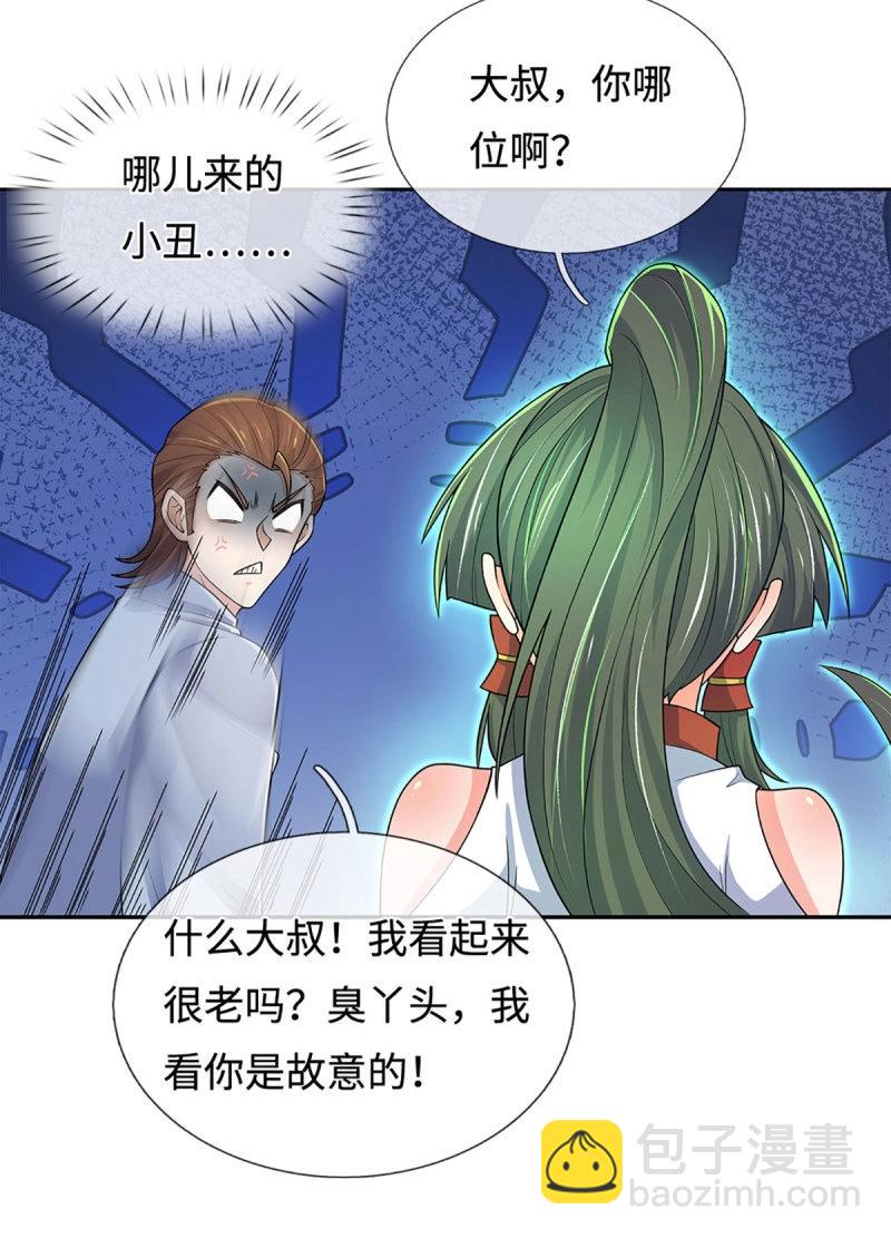 第414话 第410话 那是你太老-第411话