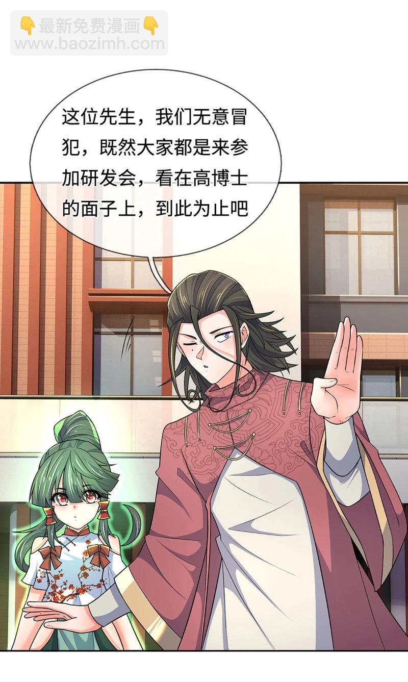 第414话 第410话 那是你太老-第411话