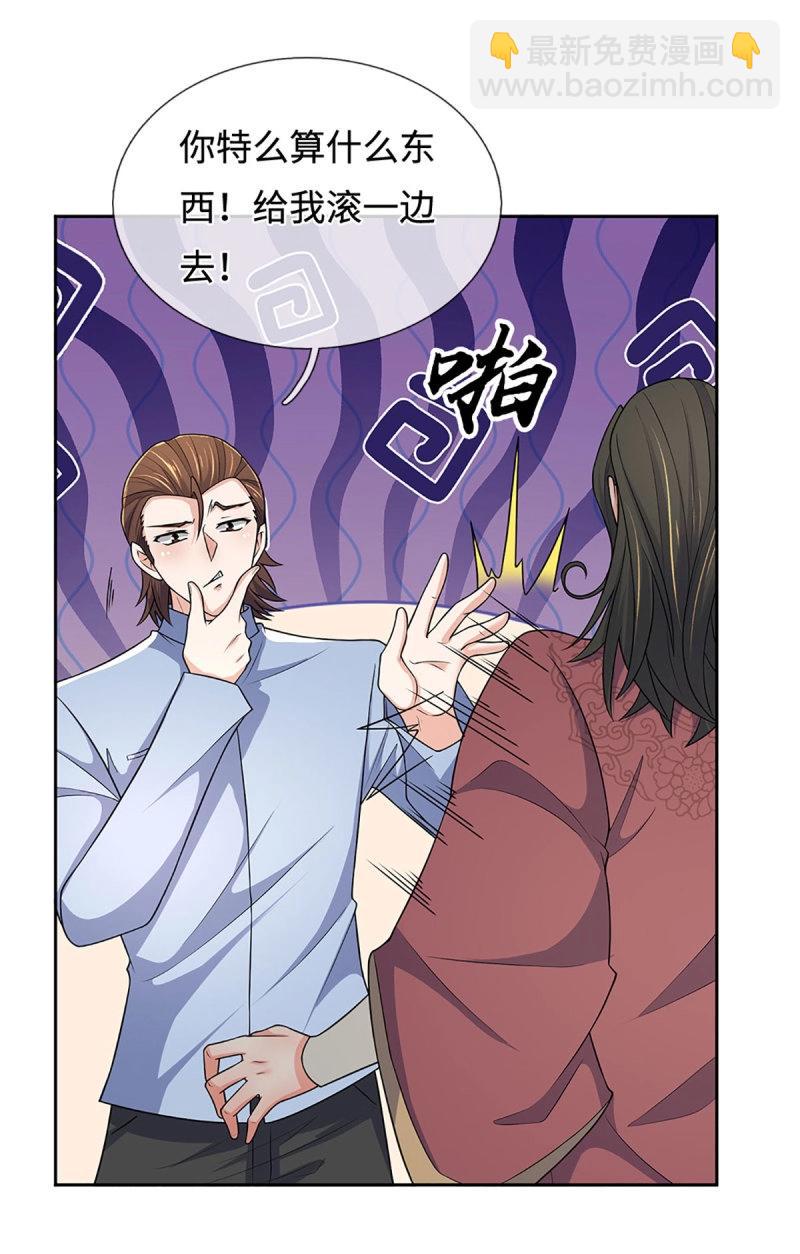 第414话 第410话 那是你太老-第411话