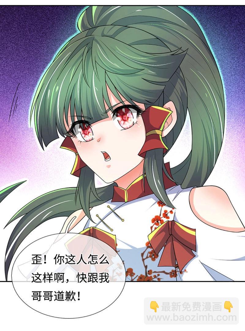 第414话 第410话 那是你太老-第411话