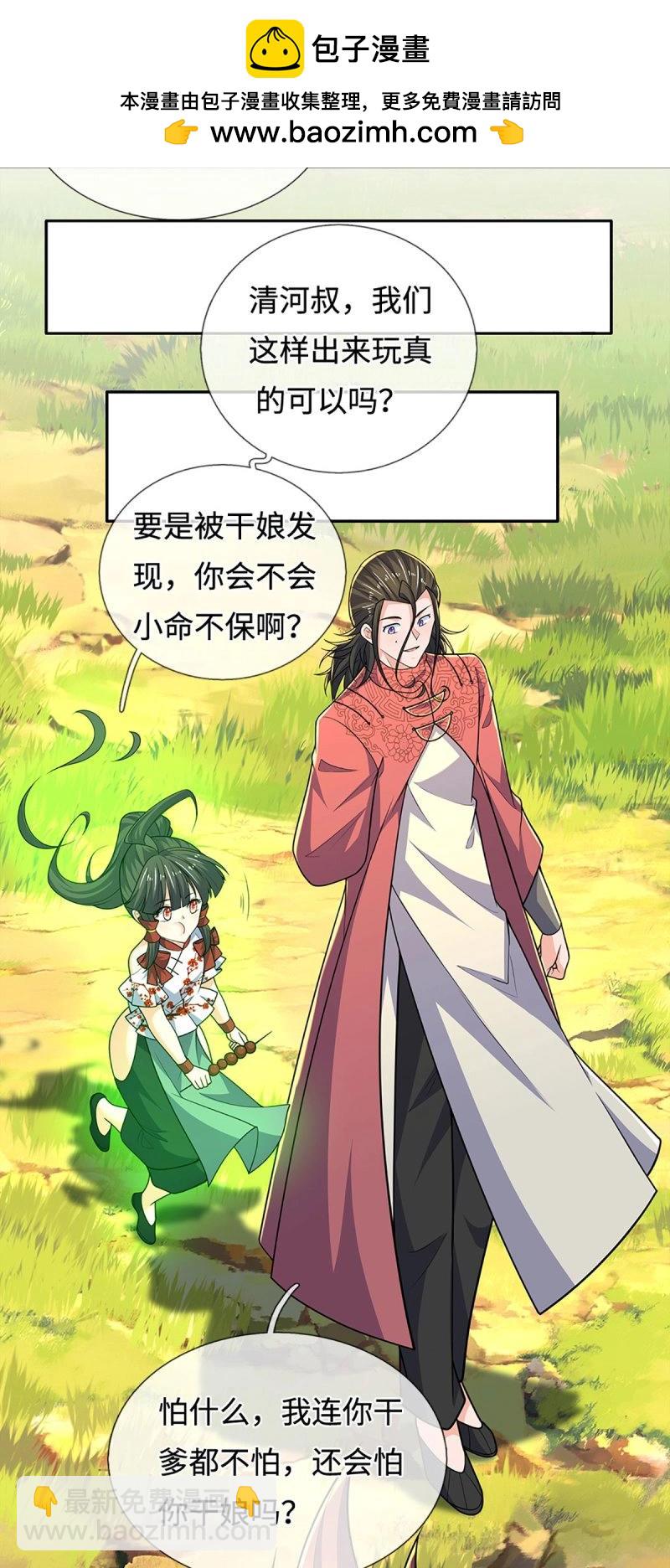 第414话 第410话 那是你太老-第411话
