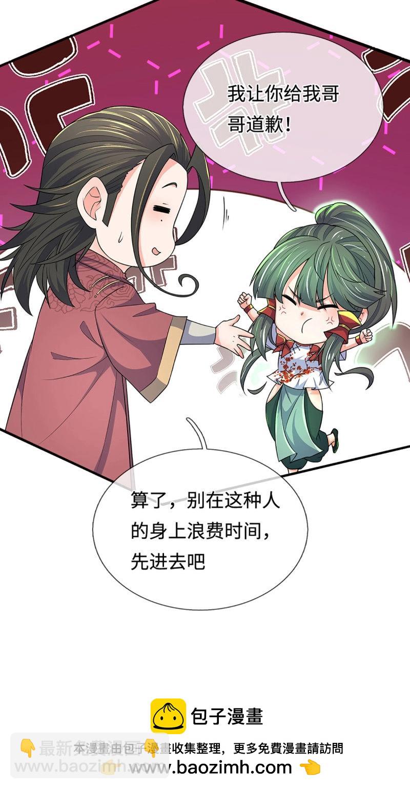 第414话 第410话 那是你太老-第411话