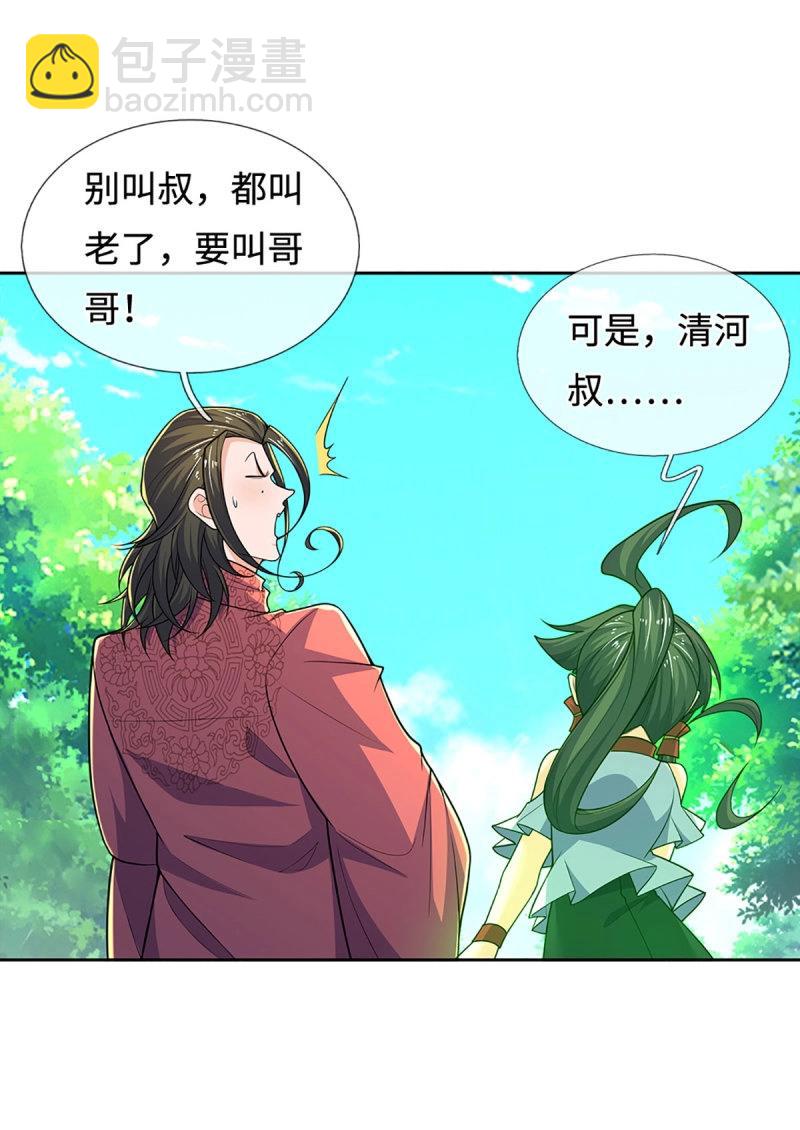 第414话 第410话 那是你太老-第411话
