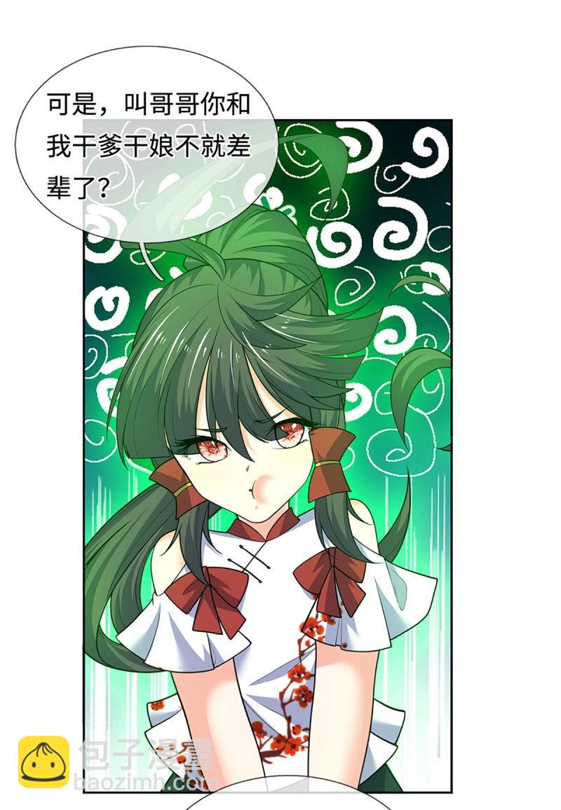 第414话 第410话 那是你太老-第411话