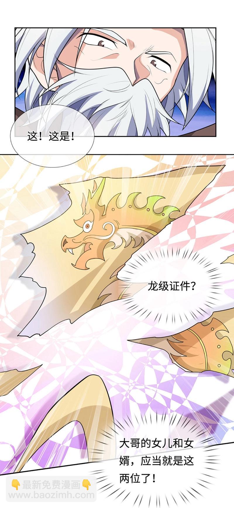 第416话 第412话 一家人就要整整齐齐-第413话