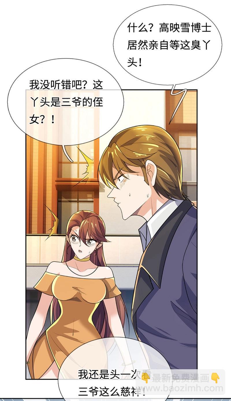 第416话 第412话 一家人就要整整齐齐-第413话