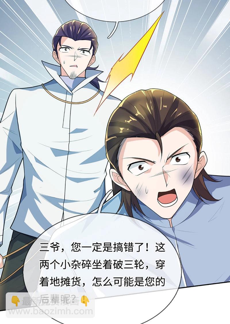 第416话 第412话 一家人就要整整齐齐-第413话
