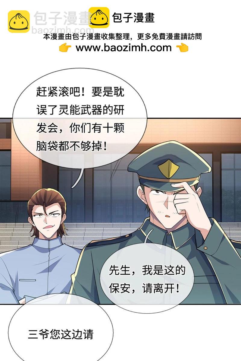 第416话 第412话 一家人就要整整齐齐-第413话