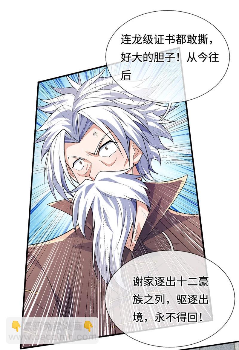 第416话 第412话 一家人就要整整齐齐-第413话