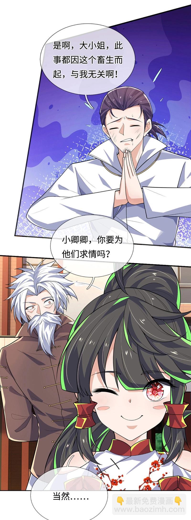 第416话 第412话 一家人就要整整齐齐-第413话