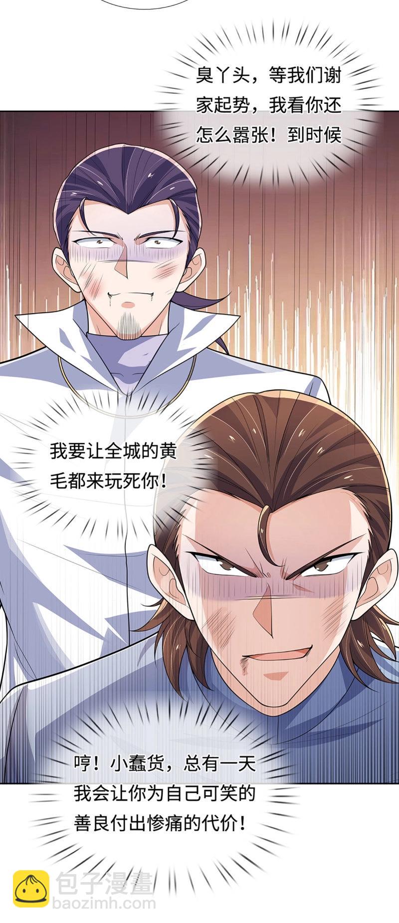 第416话 第412话 一家人就要整整齐齐-第413话