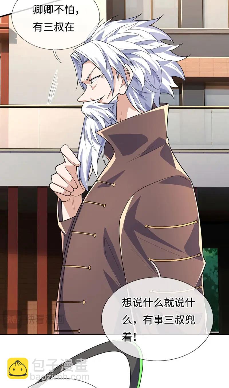 第416话 第412话 一家人就要整整齐齐-第413话