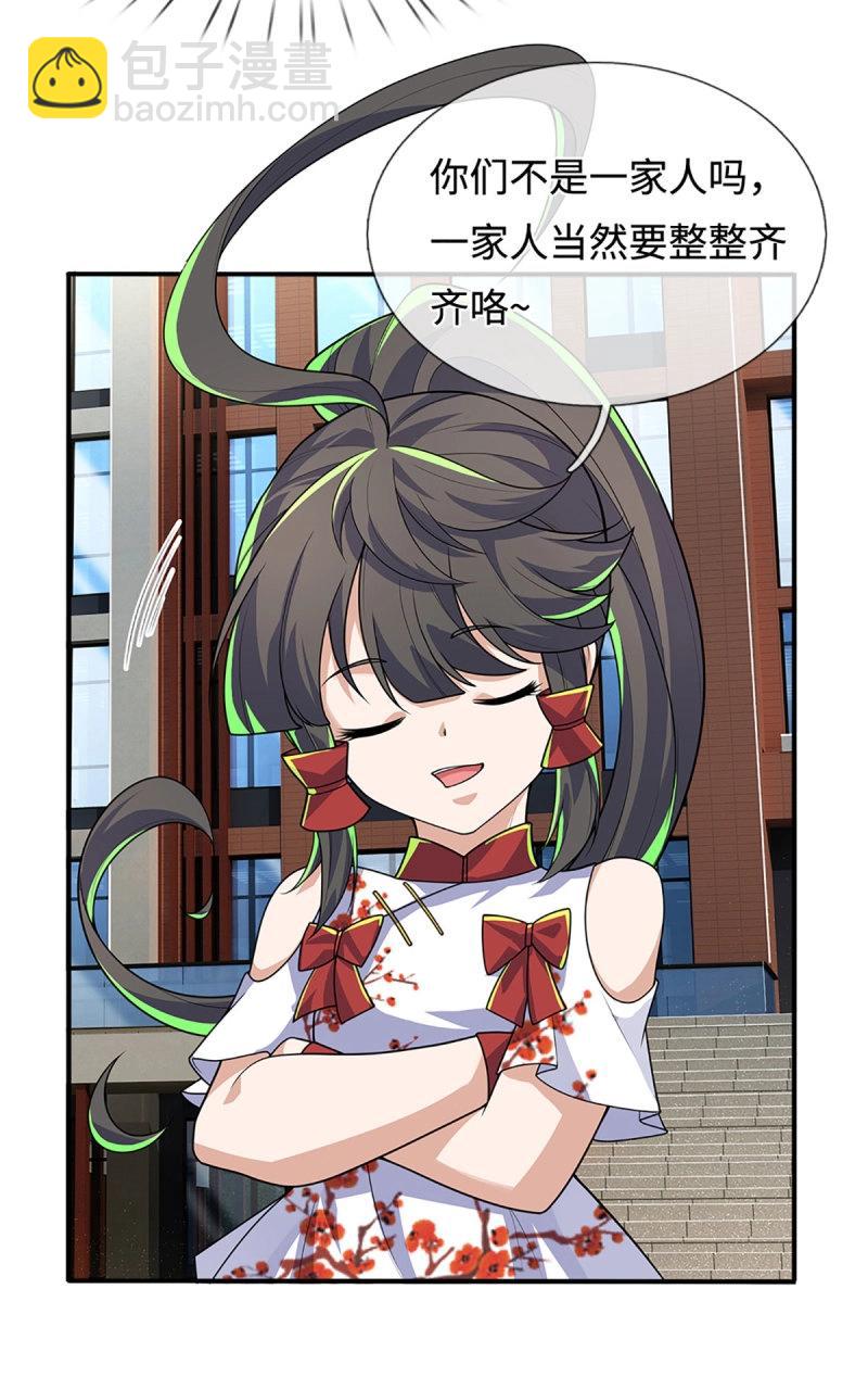 第416话 第412话 一家人就要整整齐齐-第413话