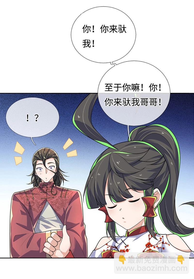 第416话 第412话 一家人就要整整齐齐-第413话