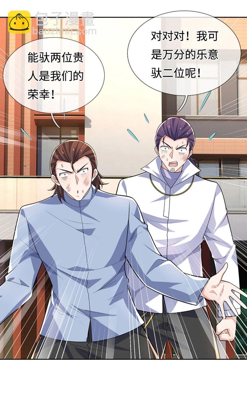 第416话 第412话 一家人就要整整齐齐-第413话