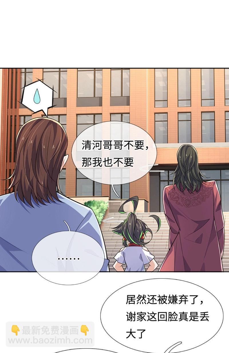 第416话 第412话 一家人就要整整齐齐-第413话