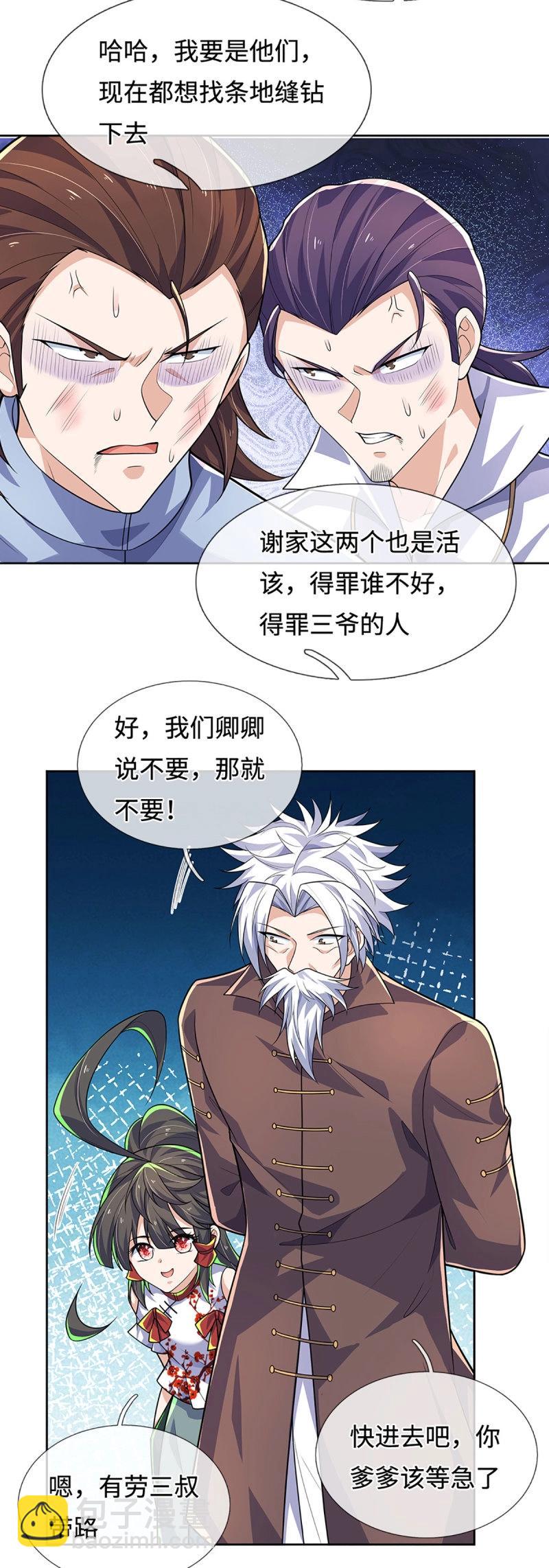 第416话 第412话 一家人就要整整齐齐-第413话