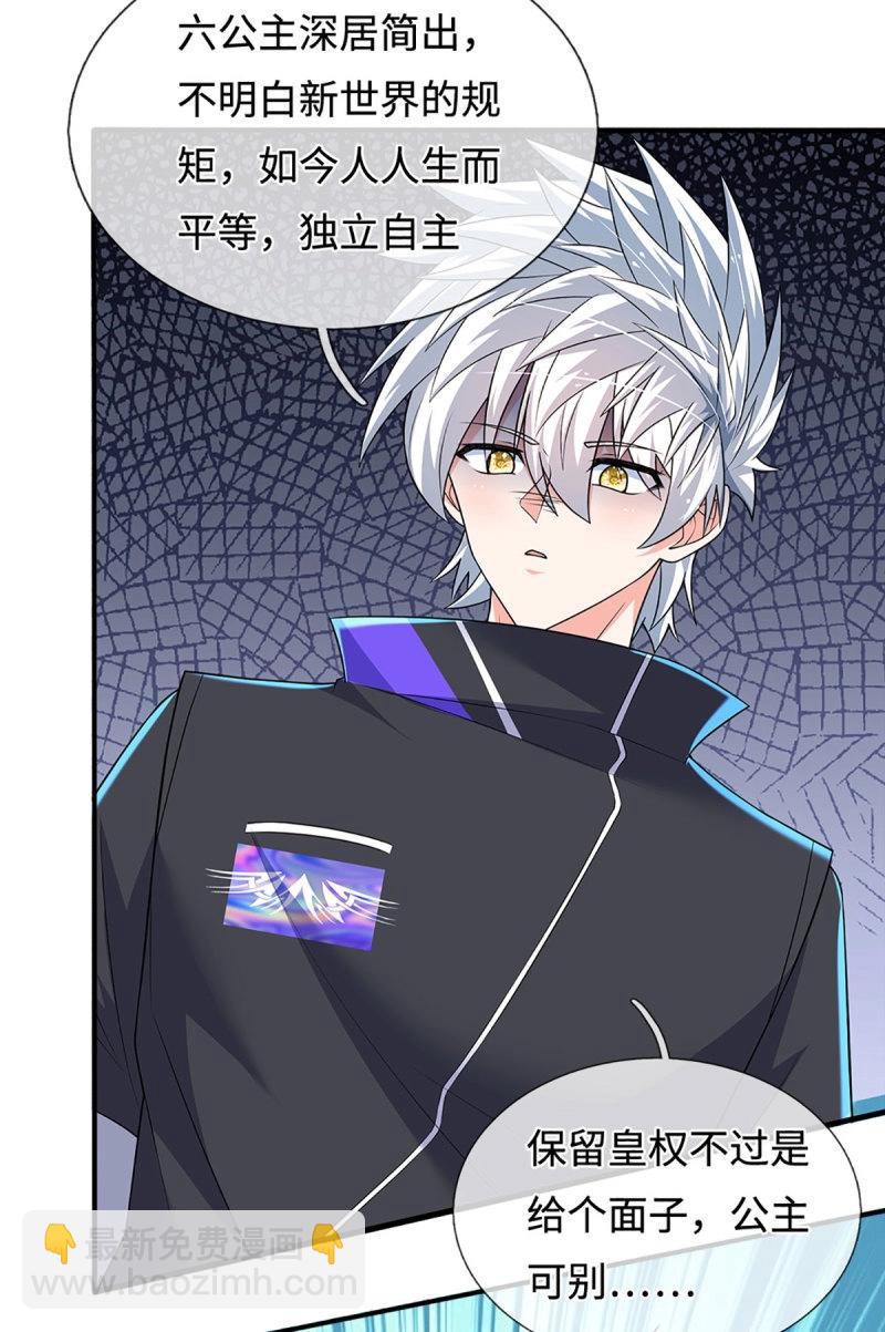 第418话 第414话 用不着你来教我！-第415话