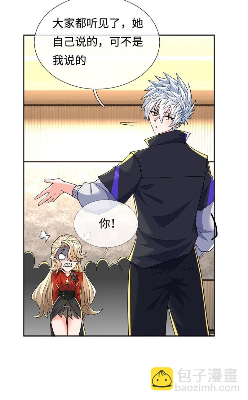 第418话 第414话 用不着你来教我！-第415话