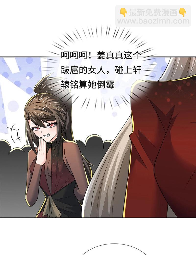 第418话 第414话 用不着你来教我！-第415话