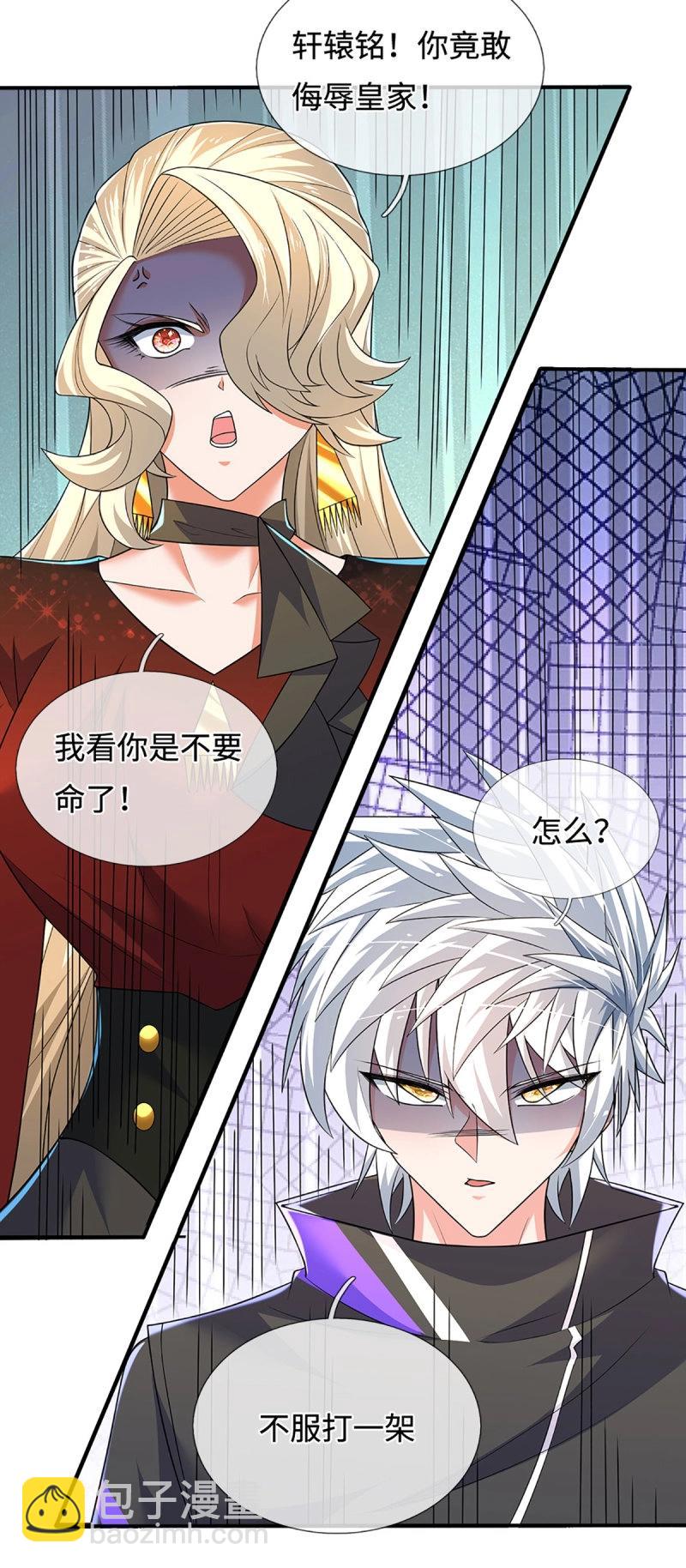 第418话 第414话 用不着你来教我！-第415话
