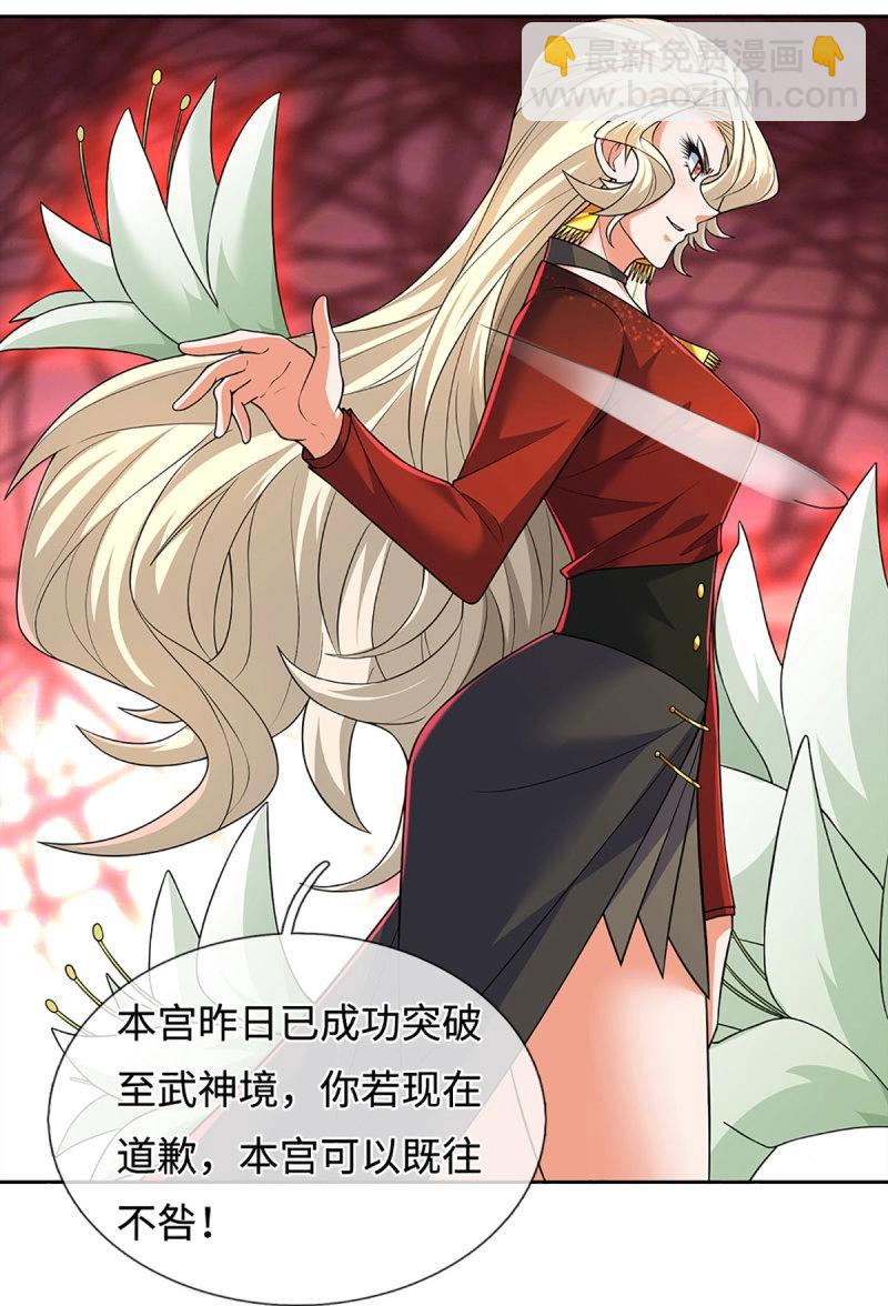 第418话 第414话 用不着你来教我！-第415话
