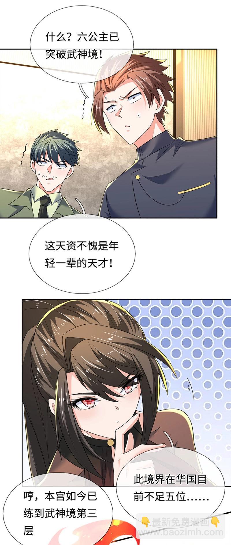 第418话 第414话 用不着你来教我！-第415话