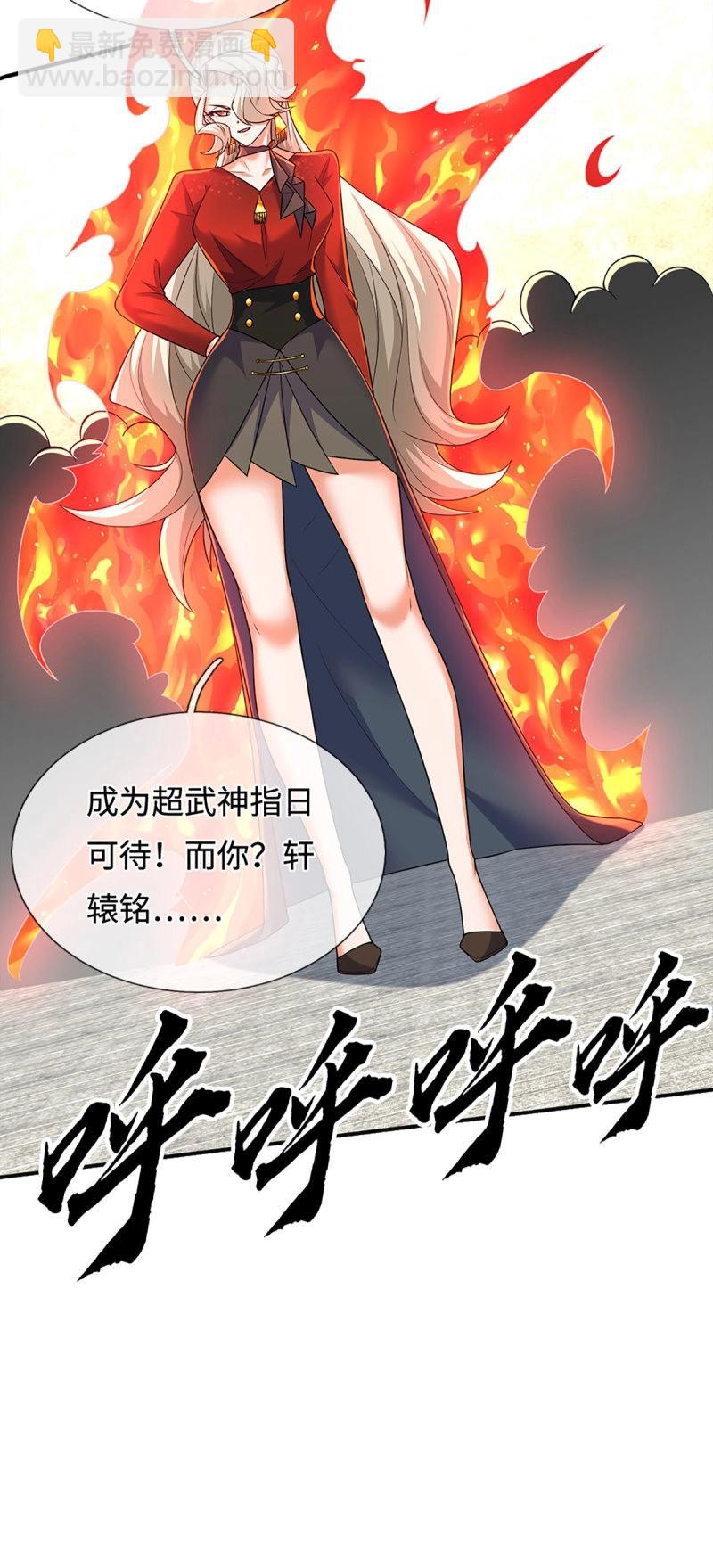 第418话 第414话 用不着你来教我！-第415话