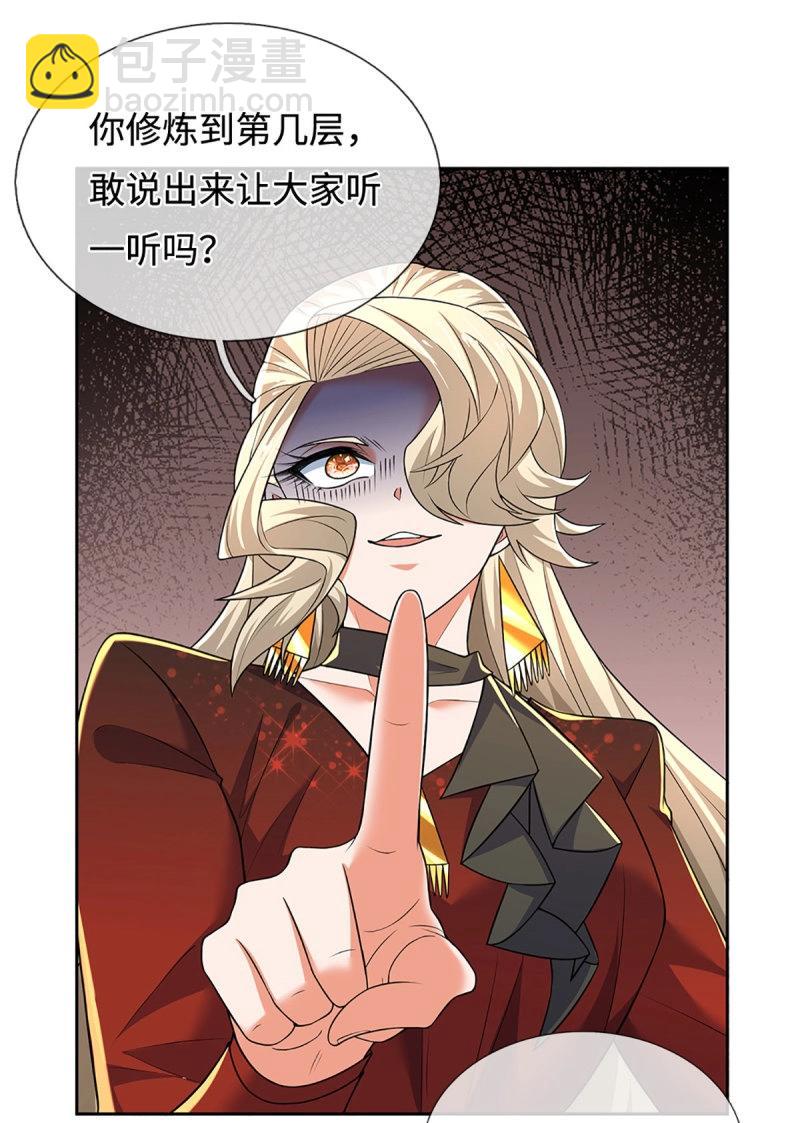 第418话 第414话 用不着你来教我！-第415话