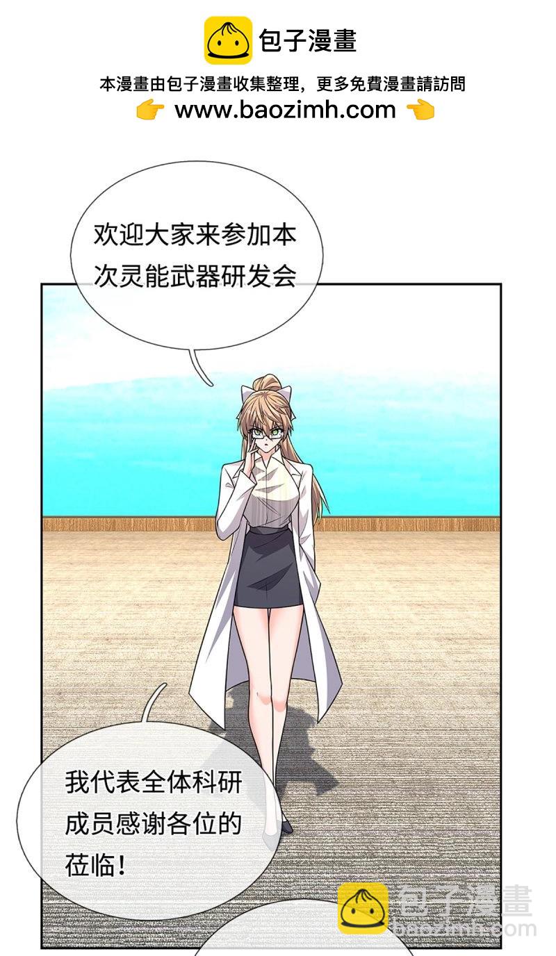 第418话 第414话 用不着你来教我！-第415话