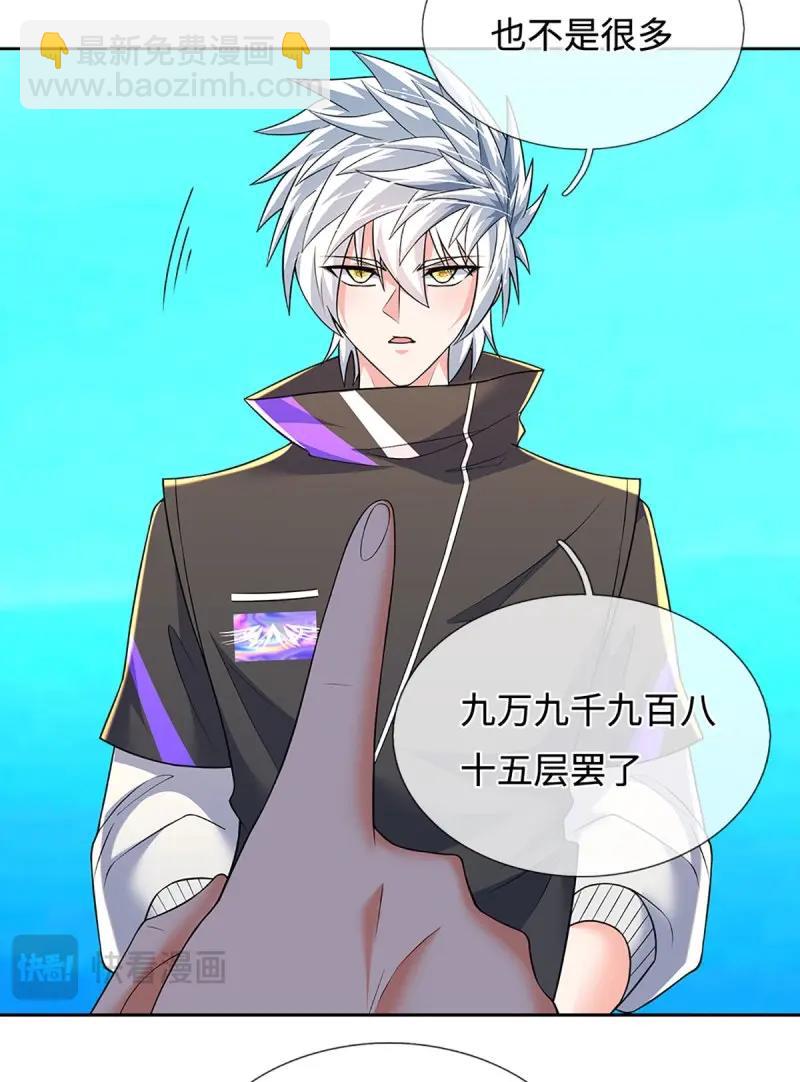 第418话 第414话 用不着你来教我！-第415话