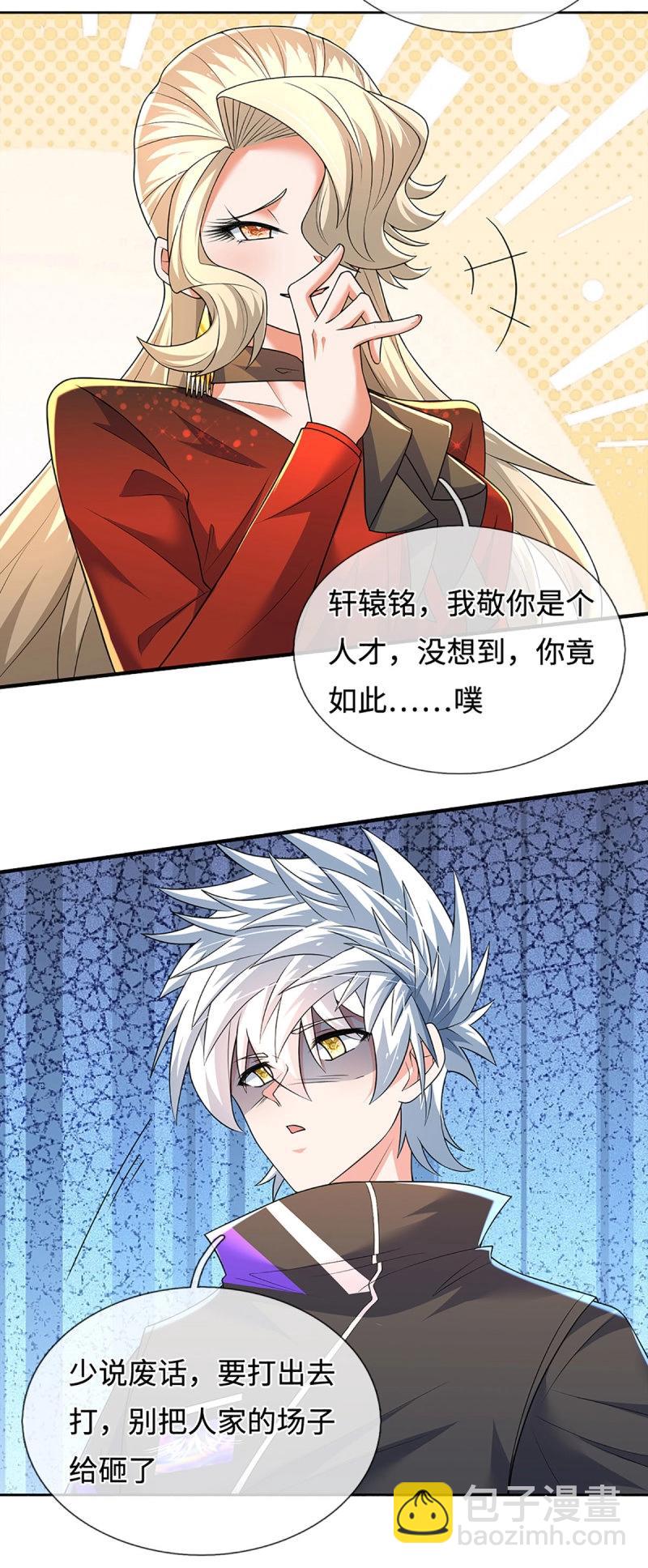 第418话 第414话 用不着你来教我！-第415话
