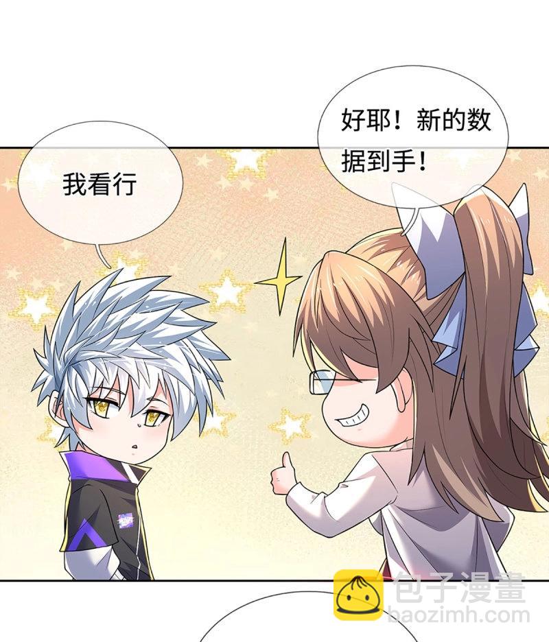 第418话 第414话 用不着你来教我！-第415话