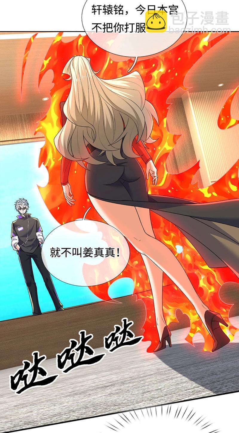第418话 第414话 用不着你来教我！-第415话