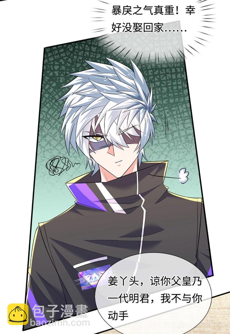 第418话 第414话 用不着你来教我！-第415话