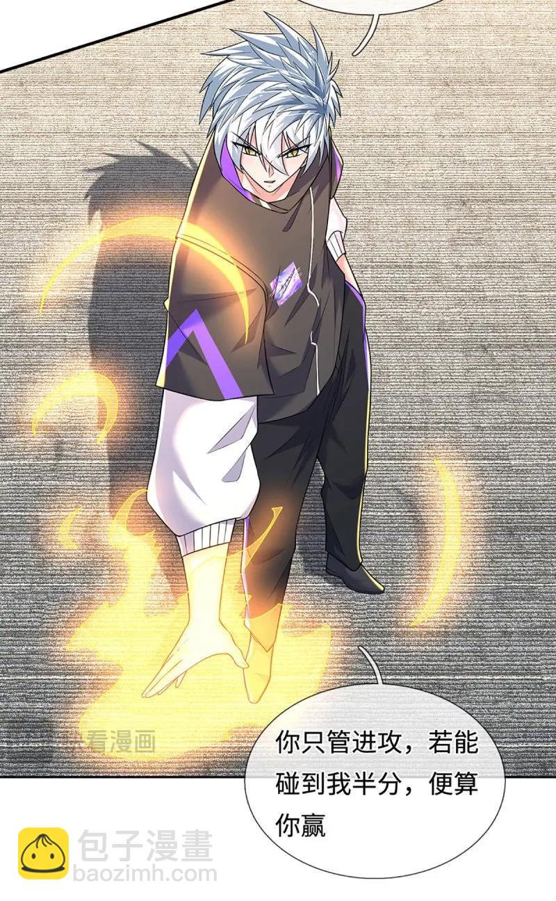 第418话 第414话 用不着你来教我！-第415话