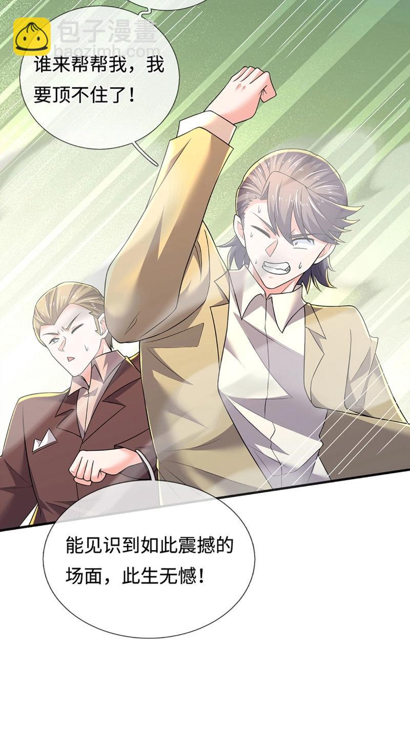 第418话 第414话 用不着你来教我！-第415话