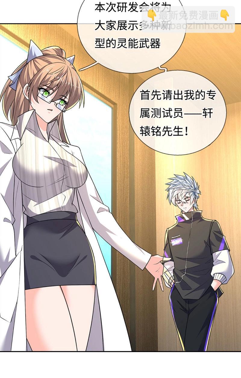 第418话 第414话 用不着你来教我！-第415话