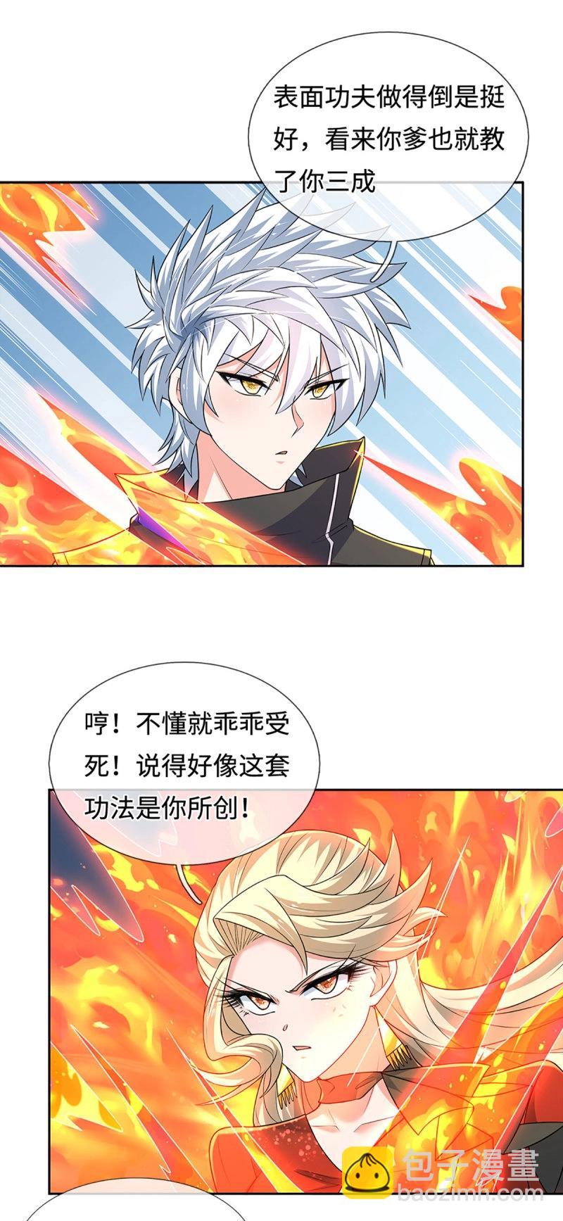 第418话 第414话 用不着你来教我！-第415话